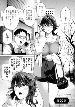 Page 149 of Fushidara na Nikutai Dosukebe Gifu no Ninshin Shinan