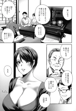 Page 5 of Fushidara na Nikutai Dosukebe Gifu no Ninshin Shinan
