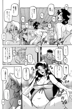 Page 10 of Sayuki no Sato Ch 18a