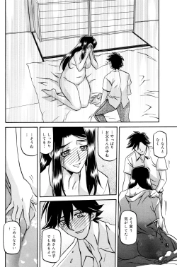 Page 4 of Sayuki no Sato Ch 18a