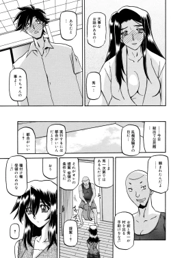 Page 5 of Sayuki no Sato Ch 18a