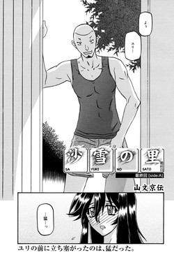 Download Sayuki no Sato Ch 18a