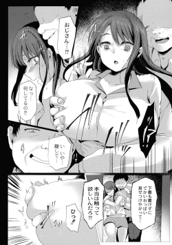 Page 10 of Mesuochi.