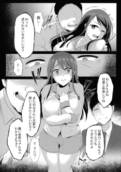 Page 11 of Mesuochi.