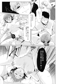 Page 127 of Mesuochi.