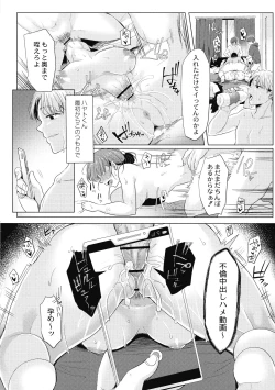 Page 128 of Mesuochi.