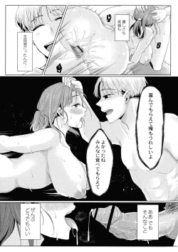 Page 129 of Mesuochi.