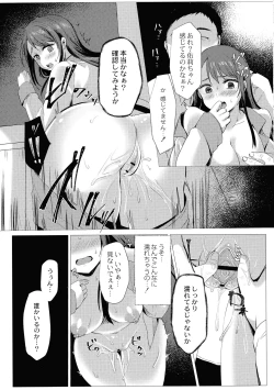 Page 13 of Mesuochi.