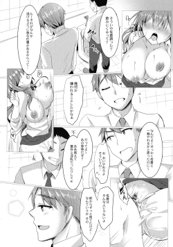 Page 188 of Mesuochi.