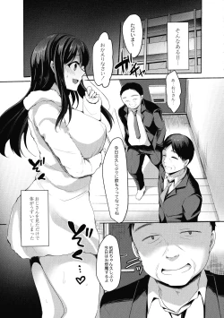 Page 75 of Mesuochi.