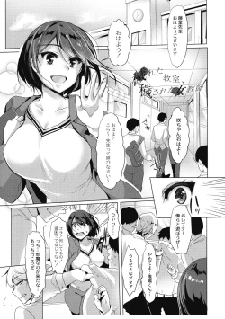 Page 91 of Mesuochi.