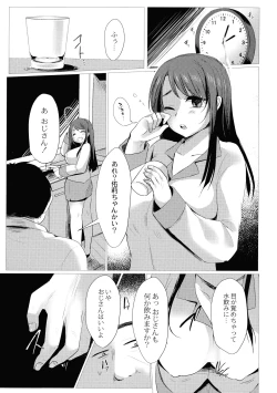 Page 9 of Mesuochi.