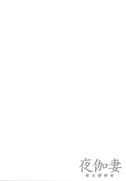 Page 162 of YOTOGIDUMA