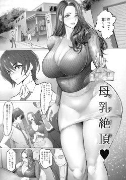 Page 134 of Inetsu Higyaku no Anatomia