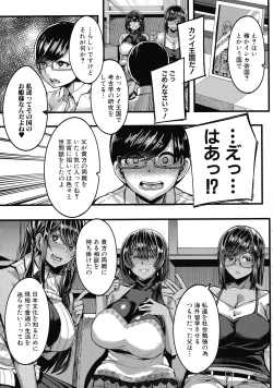 Page 10 of Kasshoku Hime to Himitsu no Keiyaku