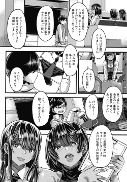 Page 11 of Kasshoku Hime to Himitsu no Keiyaku