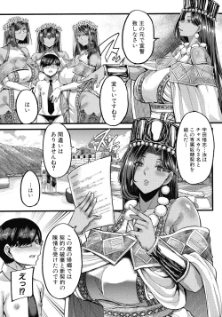 Page 135 of Kasshoku Hime to Himitsu no Keiyaku