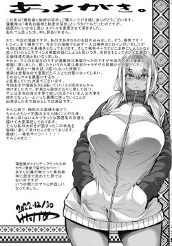 Page 205 of Kasshoku Hime to Himitsu no Keiyaku