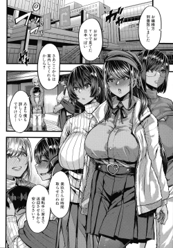 Page 51 of Kasshoku Hime to Himitsu no Keiyaku