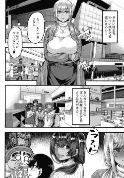 Page 53 of Kasshoku Hime to Himitsu no Keiyaku