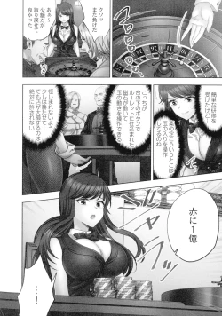 Page 129 of Sennyuu Sousahen