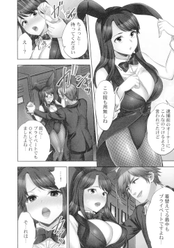 Page 151 of Sennyuu Sousahen