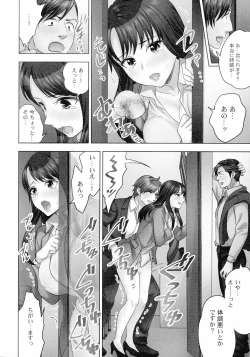 Page 17 of Sennyuu Sousahen