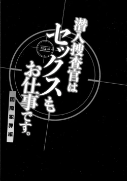 Page 28 of Sennyuu Sousahen