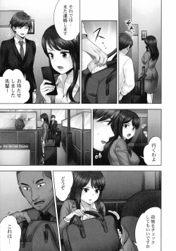 Page 6 of Sennyuu Sousahen
