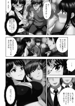 Page 105 of Sennyuu Sousa-kan wa SEX mo Oshigotodesu.