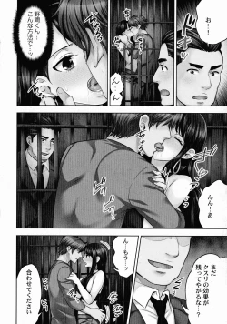 Page 111 of Sennyuu Sousa-kan wa SEX mo Oshigotodesu.