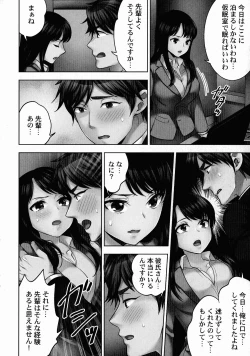 Page 147 of Sennyuu Sousa-kan wa SEX mo Oshigotodesu.