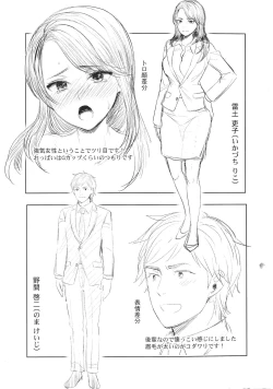 Page 164 of Sennyuu Sousa-kan wa SEX mo Oshigotodesu.