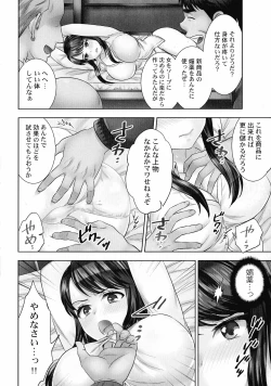 Page 53 of Sennyuu Sousa-kan wa SEX mo Oshigotodesu.