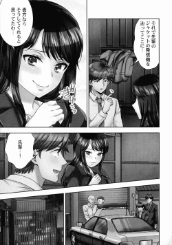Page 66 of Sennyuu Sousa-kan wa SEX mo Oshigotodesu.