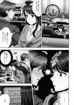 Page 82 of Sennyuu Sousa-kan wa SEX mo Oshigotodesu.