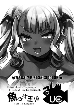 Page 12 of Yasashii? Mesugaki Succubus | A KindCheeky Succubus Brat
