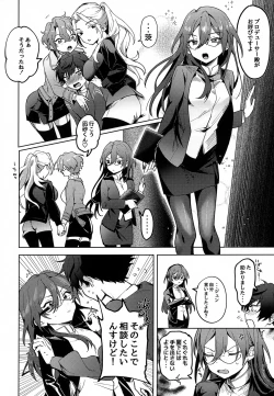 Page 3 of Jun Igai Nyota 1