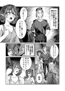 Page 58 of Dorei wo Choukyoushite Harem Tsukuru R18 Route 12.5-33.5