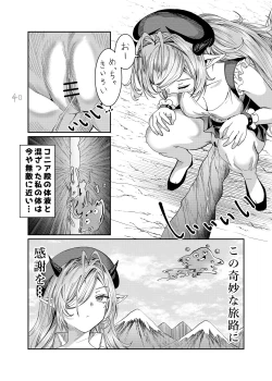 Page 79 of Dorei wo Choukyoushite Harem Tsukuru R18 Route 12.5-33.5