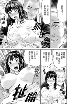 Page 11 of Zetsurin Tera de Hitozuma SEX Shugyou討厭…！要被住持的大傢伙弄到高潮了！