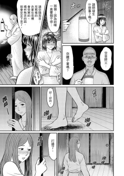 Page 129 of Zetsurin Tera de Hitozuma SEX Shugyou討厭…！要被住持的大傢伙弄到高潮了！