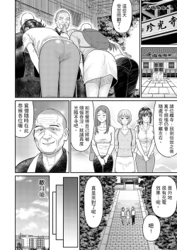Page 152 of Zetsurin Tera de Hitozuma SEX Shugyou討厭…！要被住持的大傢伙弄到高潮了！
