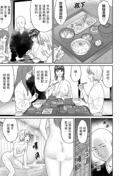 Page 29 of Zetsurin Tera de Hitozuma SEX Shugyou討厭…！要被住持的大傢伙弄到高潮了！