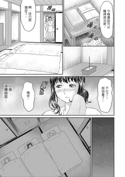 Page 31 of Zetsurin Tera de Hitozuma SEX Shugyou討厭…！要被住持的大傢伙弄到高潮了！