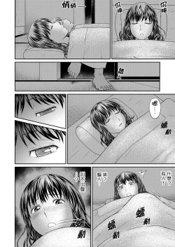 Page 32 of Zetsurin Tera de Hitozuma SEX Shugyou討厭…！要被住持的大傢伙弄到高潮了！