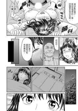 Page 40 of Zetsurin Tera de Hitozuma SEX Shugyou討厭…！要被住持的大傢伙弄到高潮了！