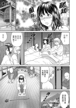 Page 41 of Zetsurin Tera de Hitozuma SEX Shugyou討厭…！要被住持的大傢伙弄到高潮了！