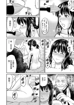 Page 54 of Zetsurin Tera de Hitozuma SEX Shugyou討厭…！要被住持的大傢伙弄到高潮了！