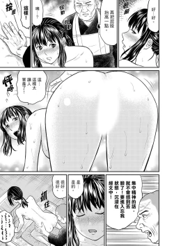 Page 59 of Zetsurin Tera de Hitozuma SEX Shugyou討厭…！要被住持的大傢伙弄到高潮了！